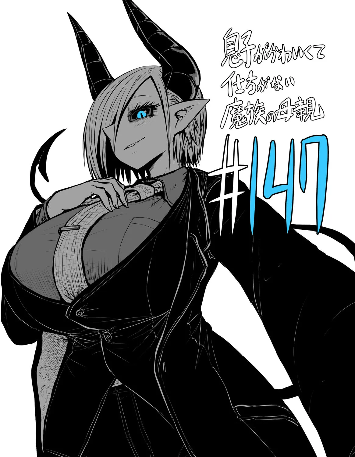 Musuko ga Kawaikute Shikataganai Mazoku no Hahaoya Chapter 147 page 1 - 