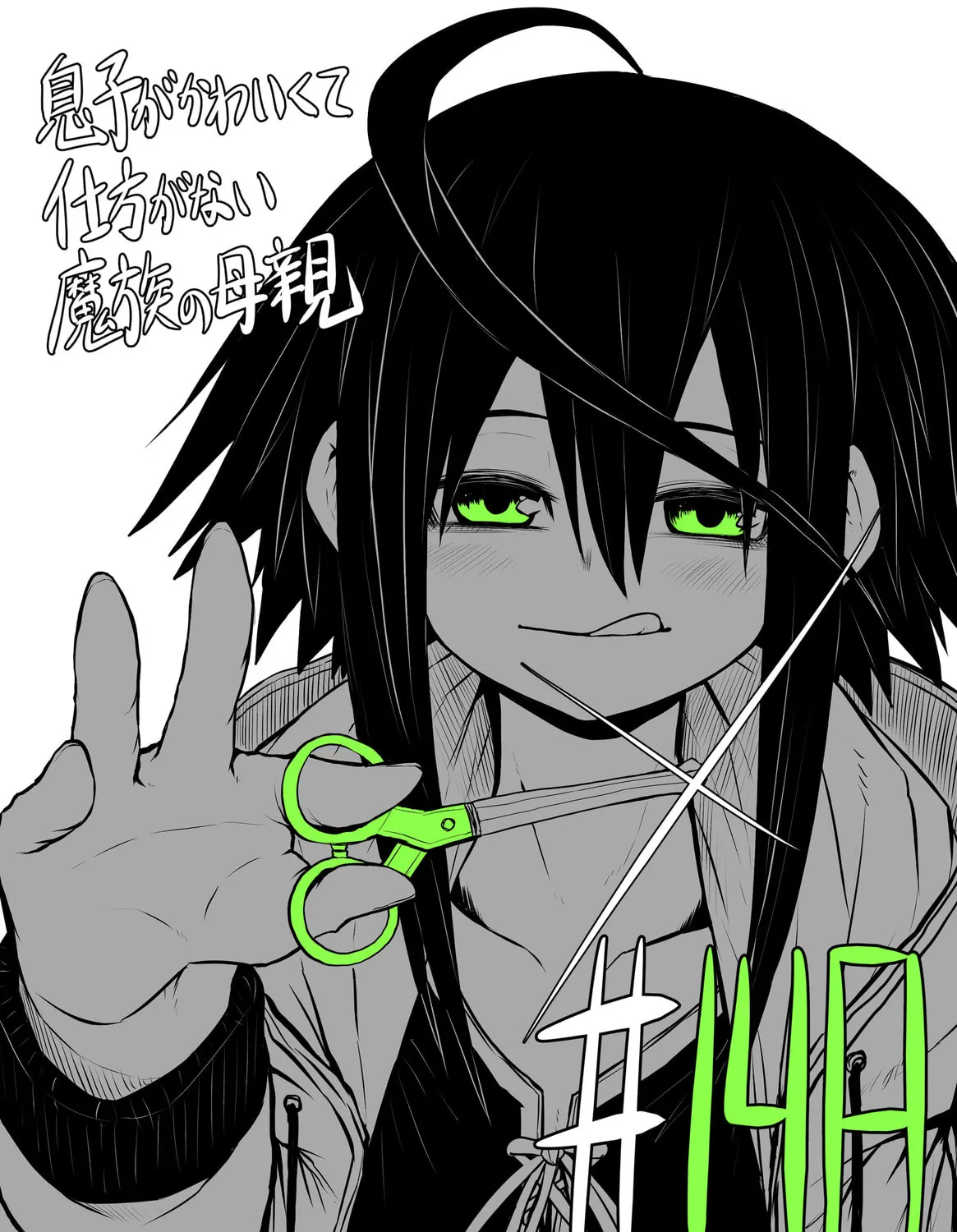 Musuko ga Kawaikute Shikataganai Mazoku no Hahaoya Chapter 148 page 1 - 