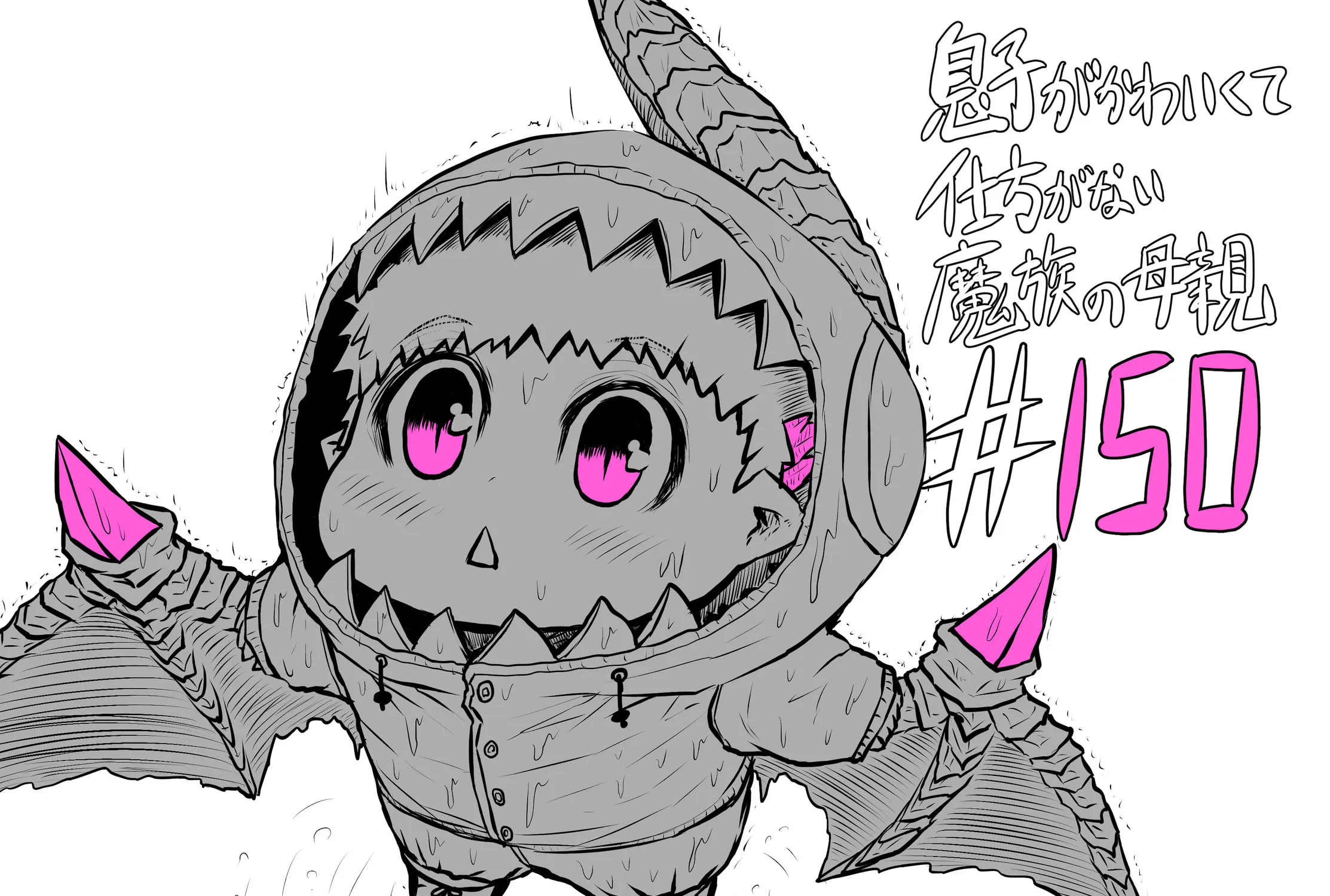 Musuko ga Kawaikute Shikataganai Mazoku no Hahaoya Chapter 150 page 1 - 