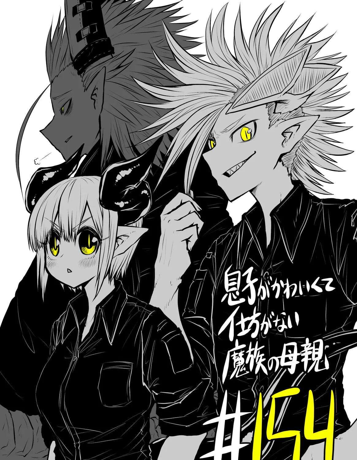 Musuko ga Kawaikute Shikataganai Mazoku no Hahaoya Chapter 154 page 1 - 