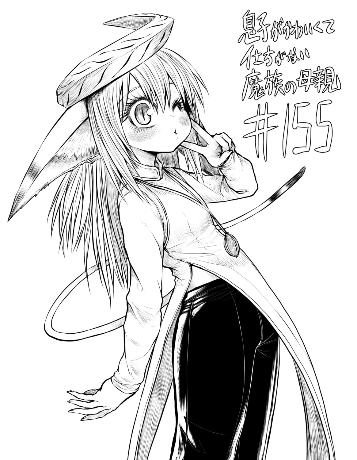 Musuko ga Kawaikute Shikataganai Mazoku no Hahaoya Chapter 155 page 1 - 