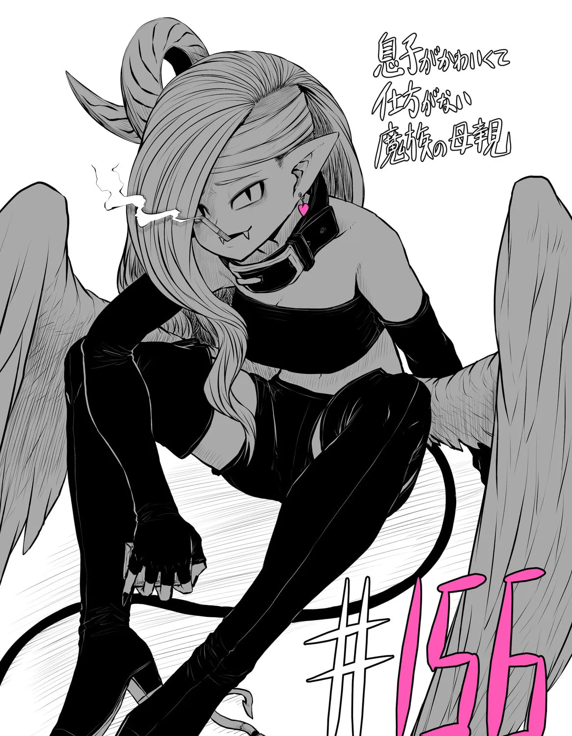 Musuko ga Kawaikute Shikataganai Mazoku no Hahaoya Chapter 156 page 1 - 