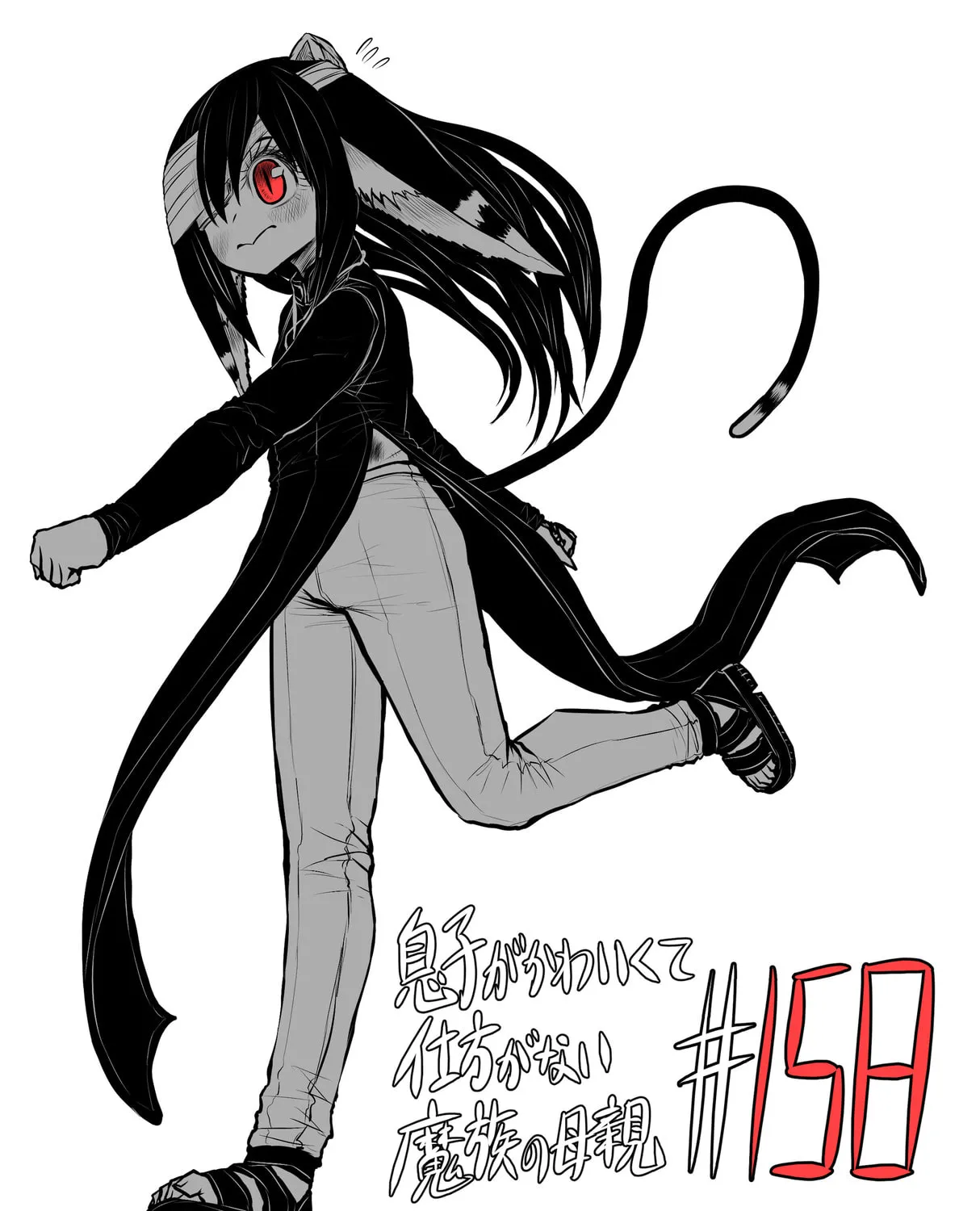 Musuko ga Kawaikute Shikataganai Mazoku no Hahaoya Chapter 158 page 1 - 