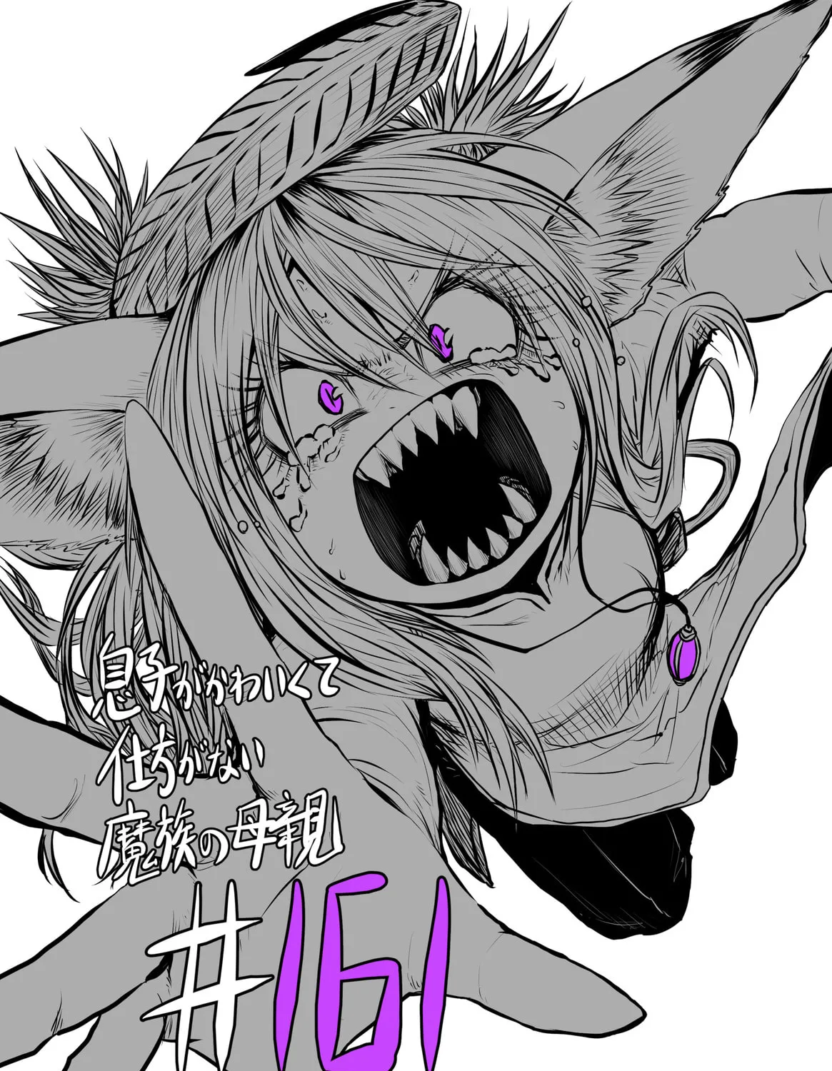 Musuko ga Kawaikute Shikataganai Mazoku no Hahaoya Chapter 161 page 1 - 
