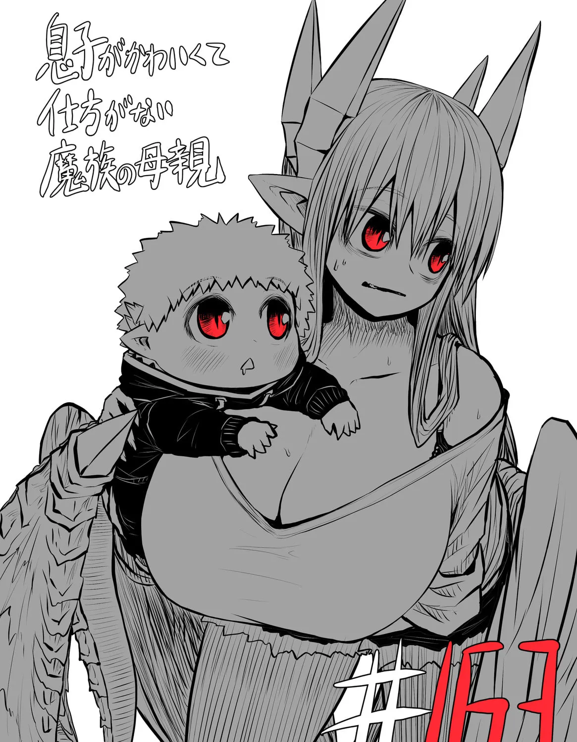 Musuko ga Kawaikute Shikataganai Mazoku no Hahaoya Chapter 163 page 1 - 
