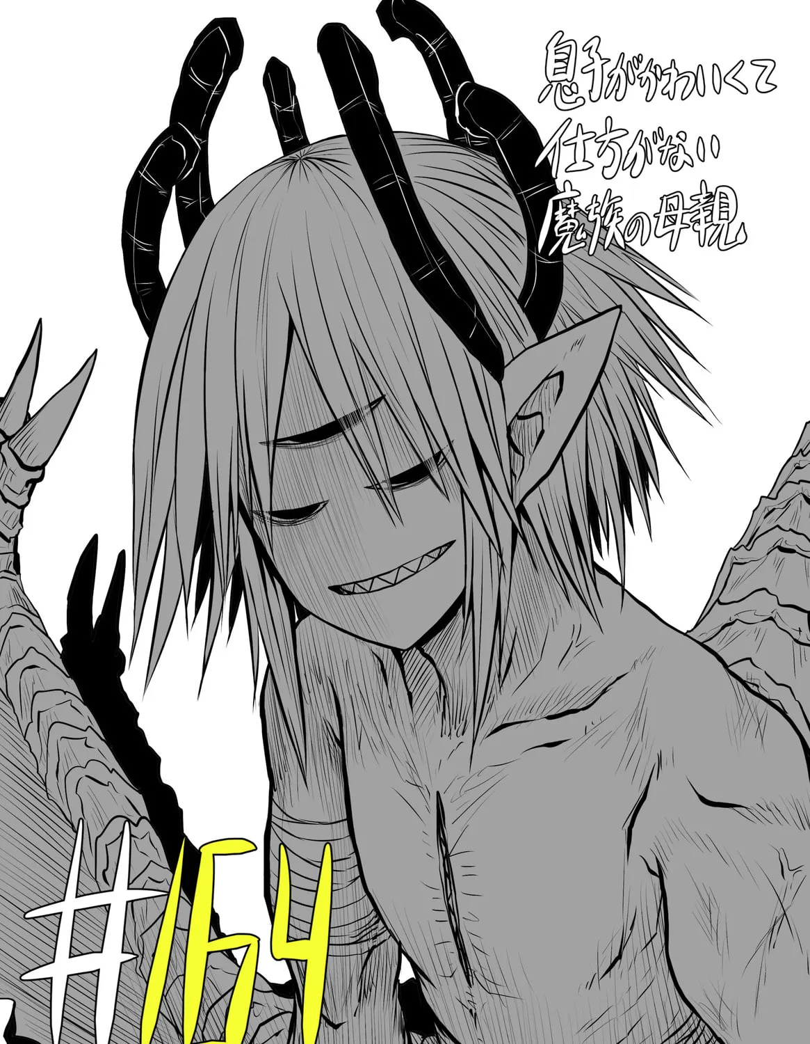 Musuko ga Kawaikute Shikataganai Mazoku no Hahaoya Chapter 164 page 1 - 
