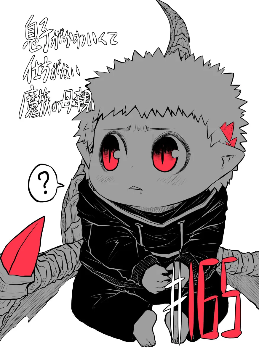 Musuko ga Kawaikute Shikataganai Mazoku no Hahaoya Chapter 165 page 1 - 