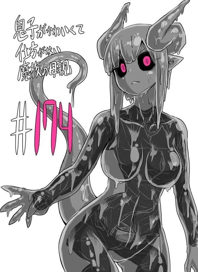 Musuko ga Kawaikute Shikataganai Mazoku no Hahaoya Chapter 174 page 1 - 