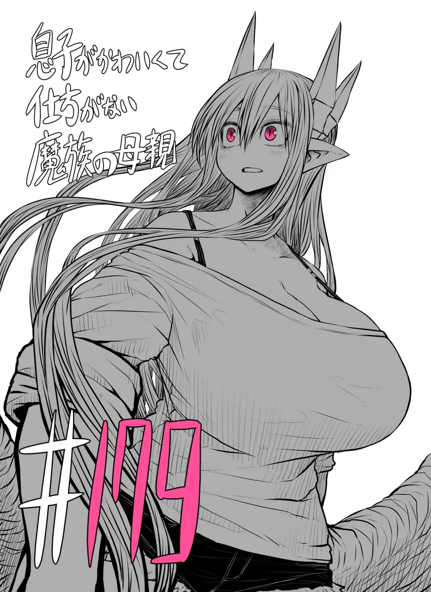 Musuko ga Kawaikute Shikataganai Mazoku no Hahaoya Chapter 179 page 1 - 