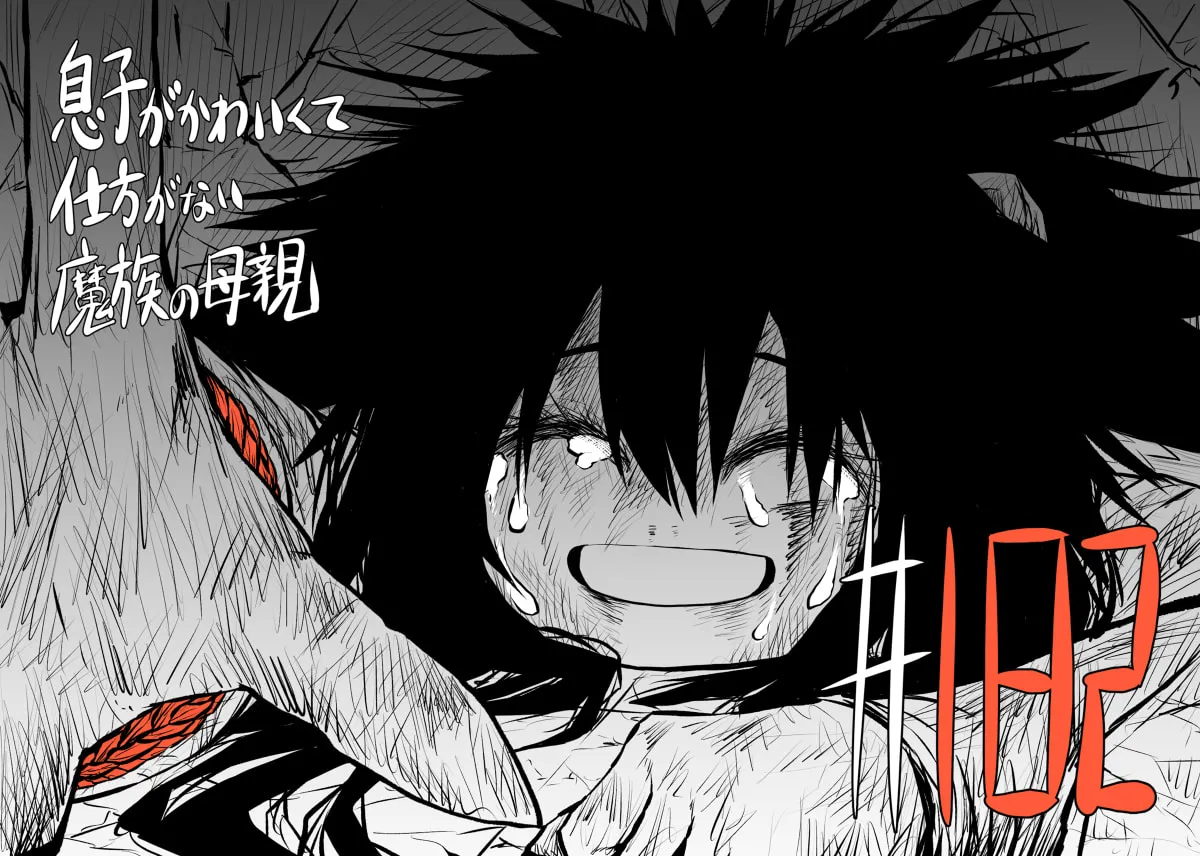Musuko ga Kawaikute Shikataganai Mazoku no Hahaoya Chapter 182 page 1 - 