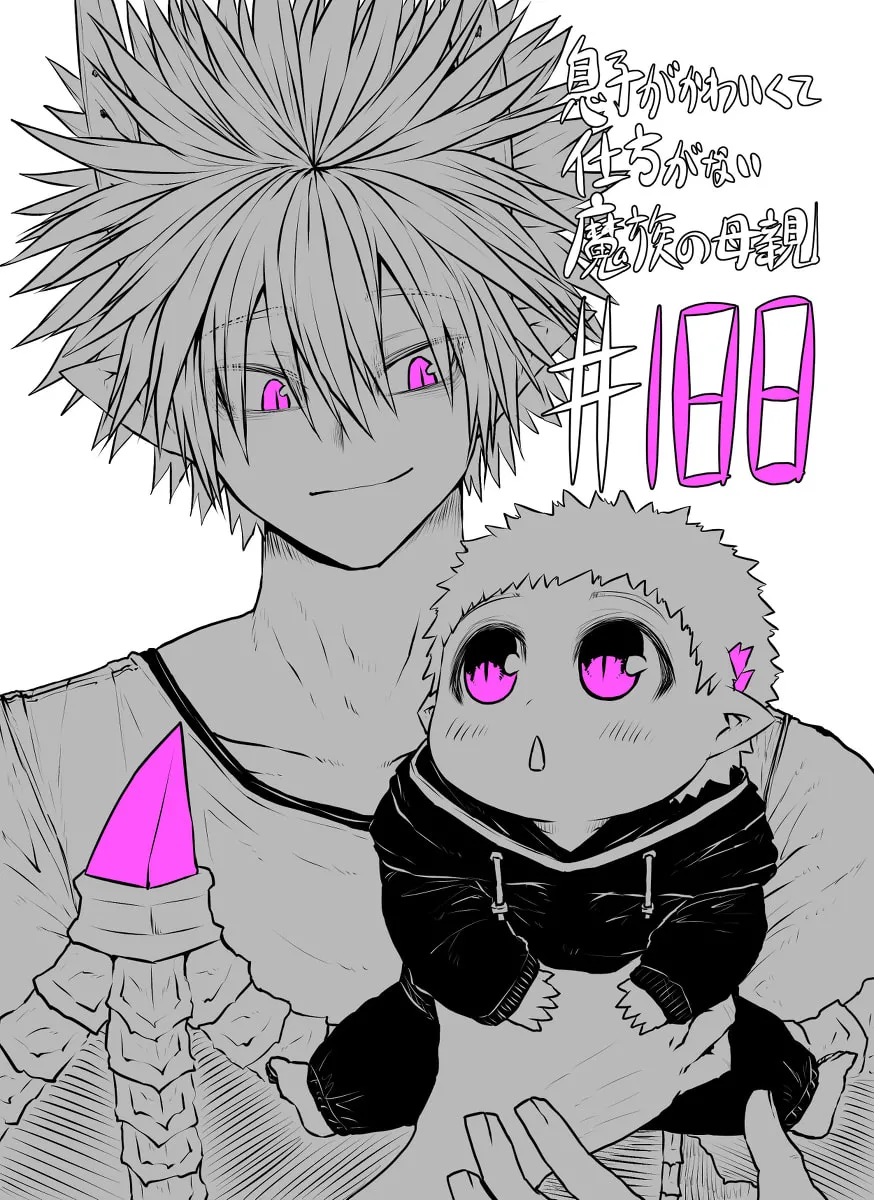 Musuko ga Kawaikute Shikataganai Mazoku no Hahaoya Chapter 188 page 1 - 