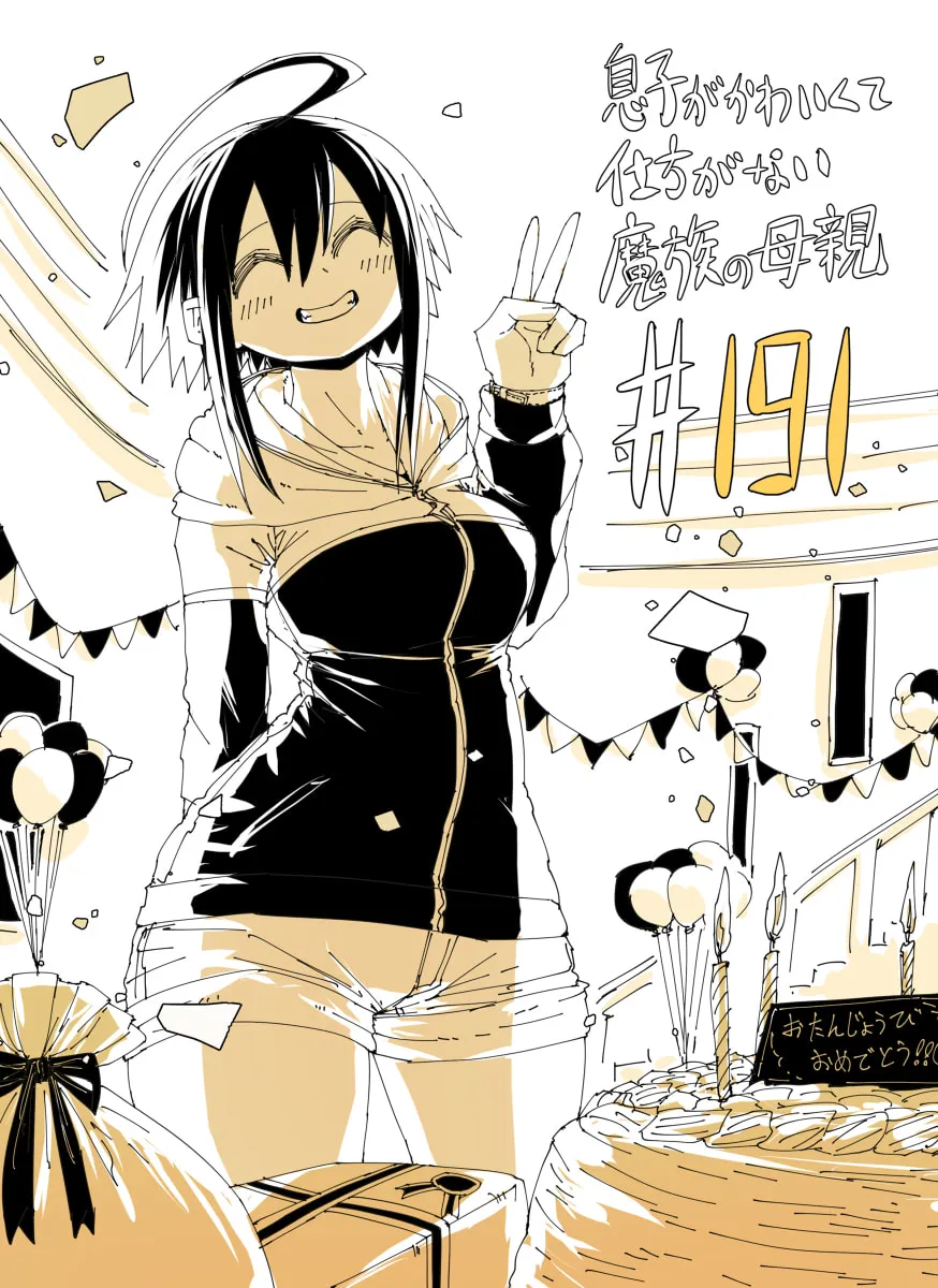 Musuko ga Kawaikute Shikataganai Mazoku no Hahaoya Chapter 191 page 1 - 
