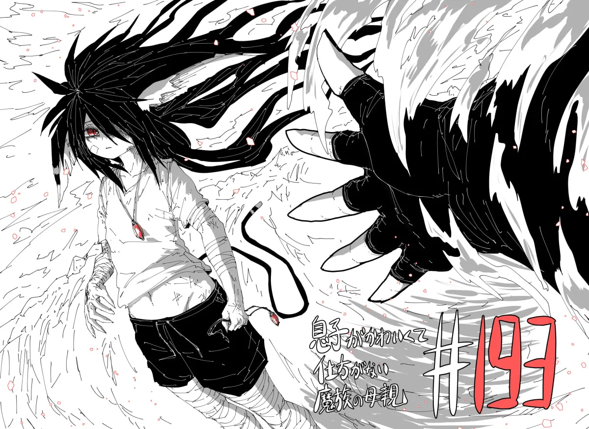Musuko ga Kawaikute Shikataganai Mazoku no Hahaoya Chapter 193 page 1 - 