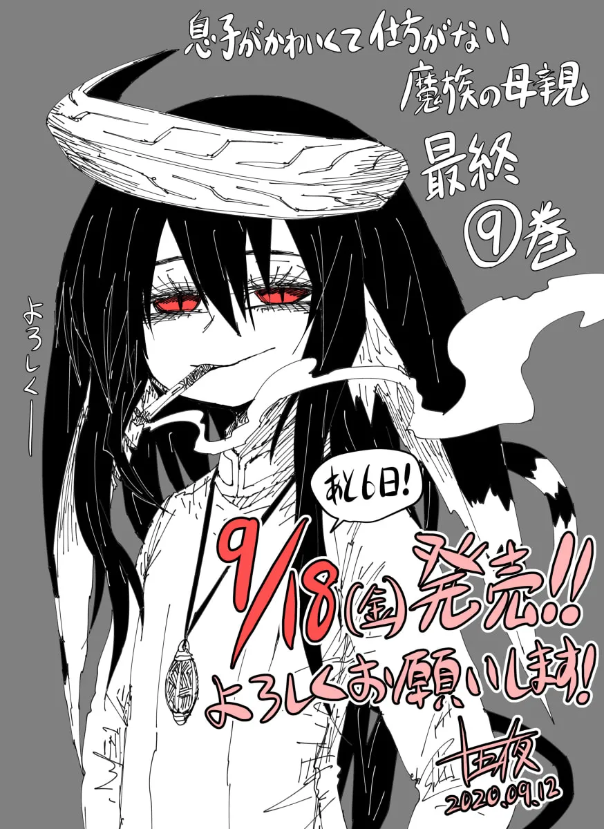 Musuko ga Kawaikute Shikataganai Mazoku no Hahaoya Chapter 198 page 11 - 