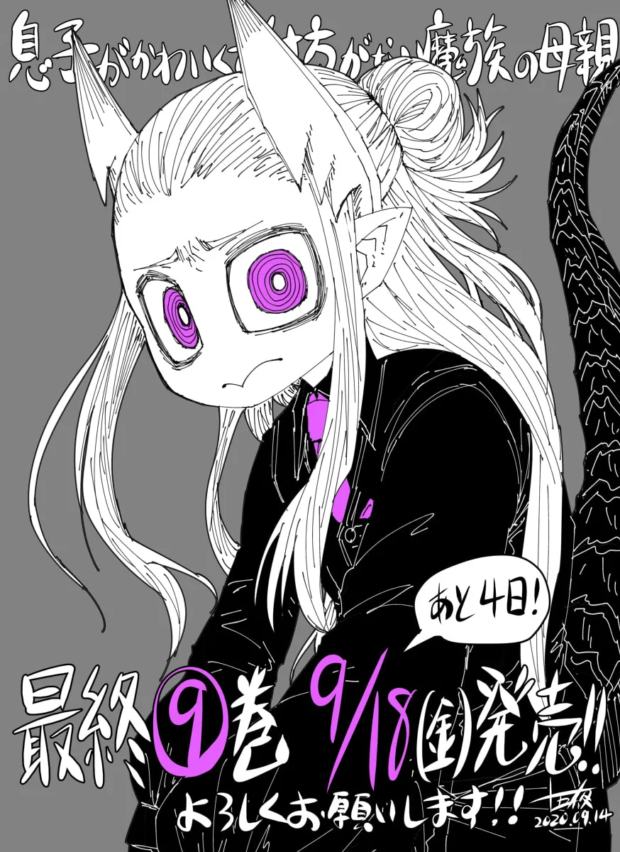 Musuko ga Kawaikute Shikataganai Mazoku no Hahaoya Chapter 200 page 16 - 