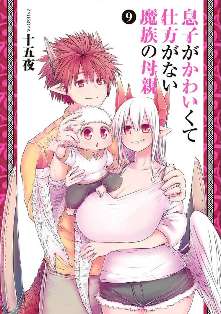 Musuko ga Kawaikute Shikataganai Mazoku no Hahaoya Chapter 202.5 page 1 - 