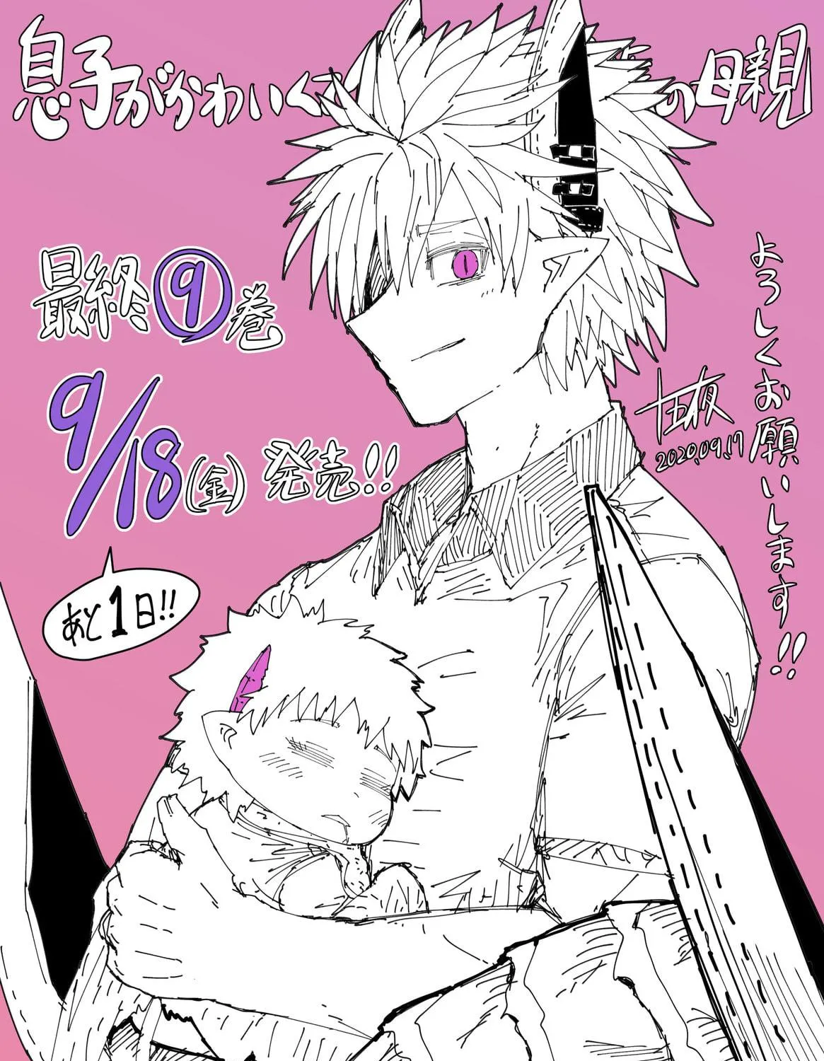 Musuko ga Kawaikute Shikataganai Mazoku no Hahaoya Chapter 202 page 20 - 