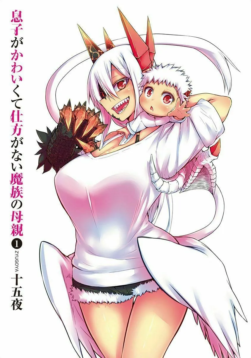 Musuko ga Kawaikute Shikataganai Mazoku no Hahaoya Chapter 24.5 page 4 - 