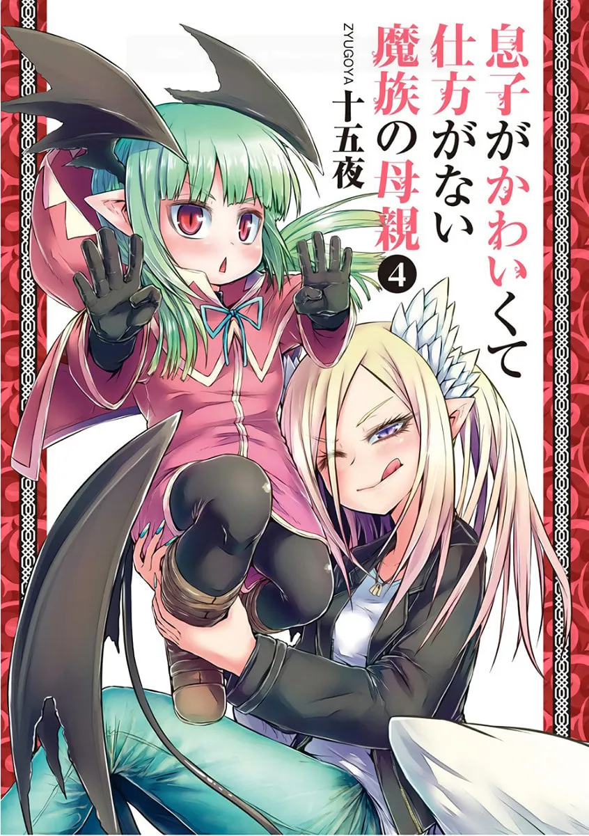 Musuko ga Kawaikute Shikataganai Mazoku no Hahaoya Chapter 70 page 2 - 