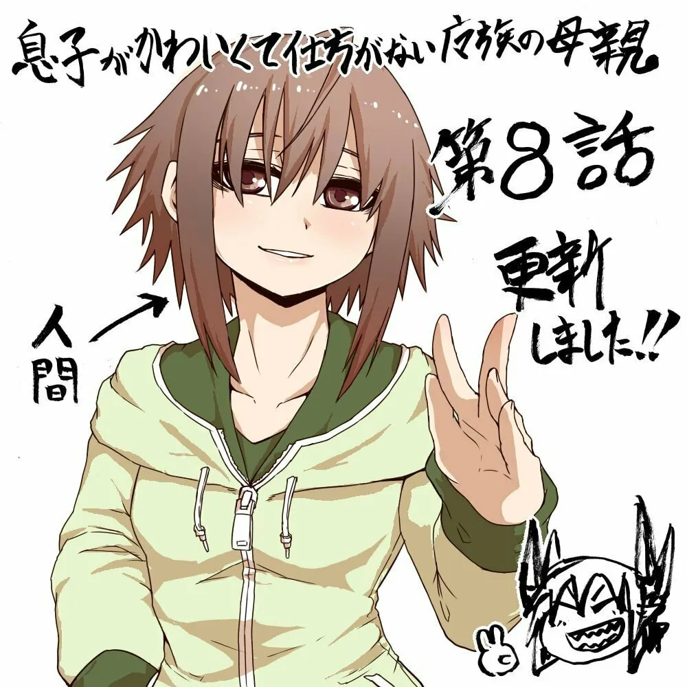 Musuko ga Kawaikute Shikataganai Mazoku no Hahaoya Chapter 8 page 9 - 