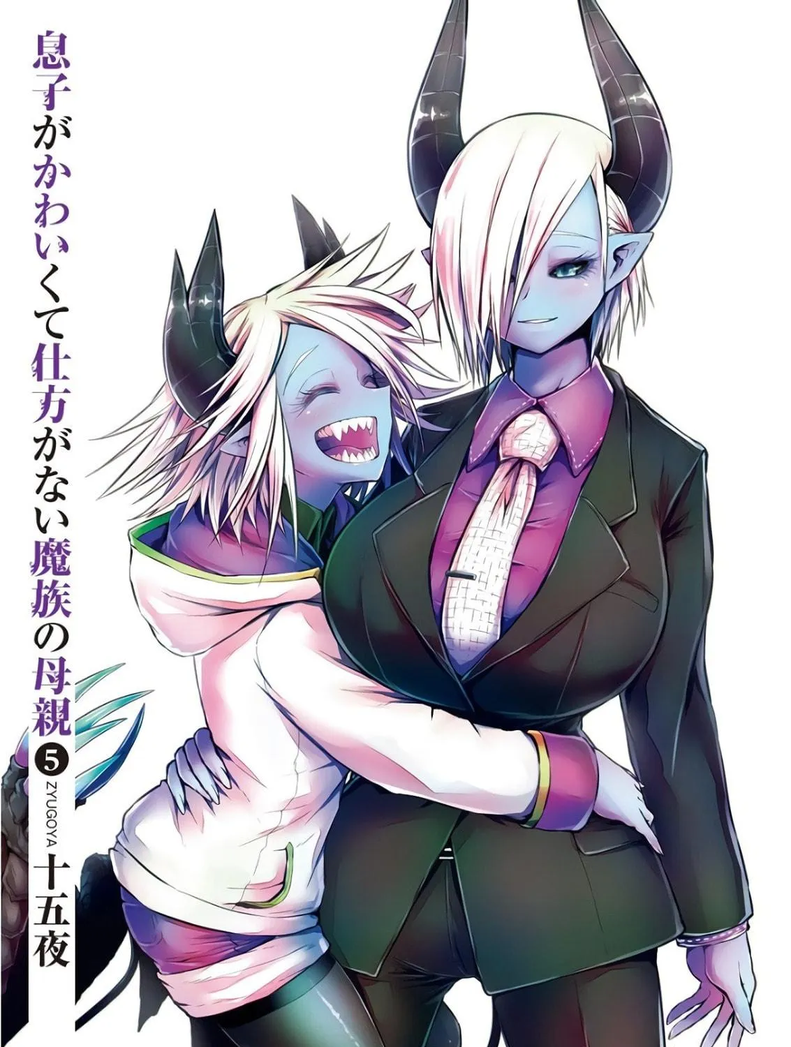 Musuko ga Kawaikute Shikataganai Mazoku no Hahaoya Chapter 95 page 19 - 