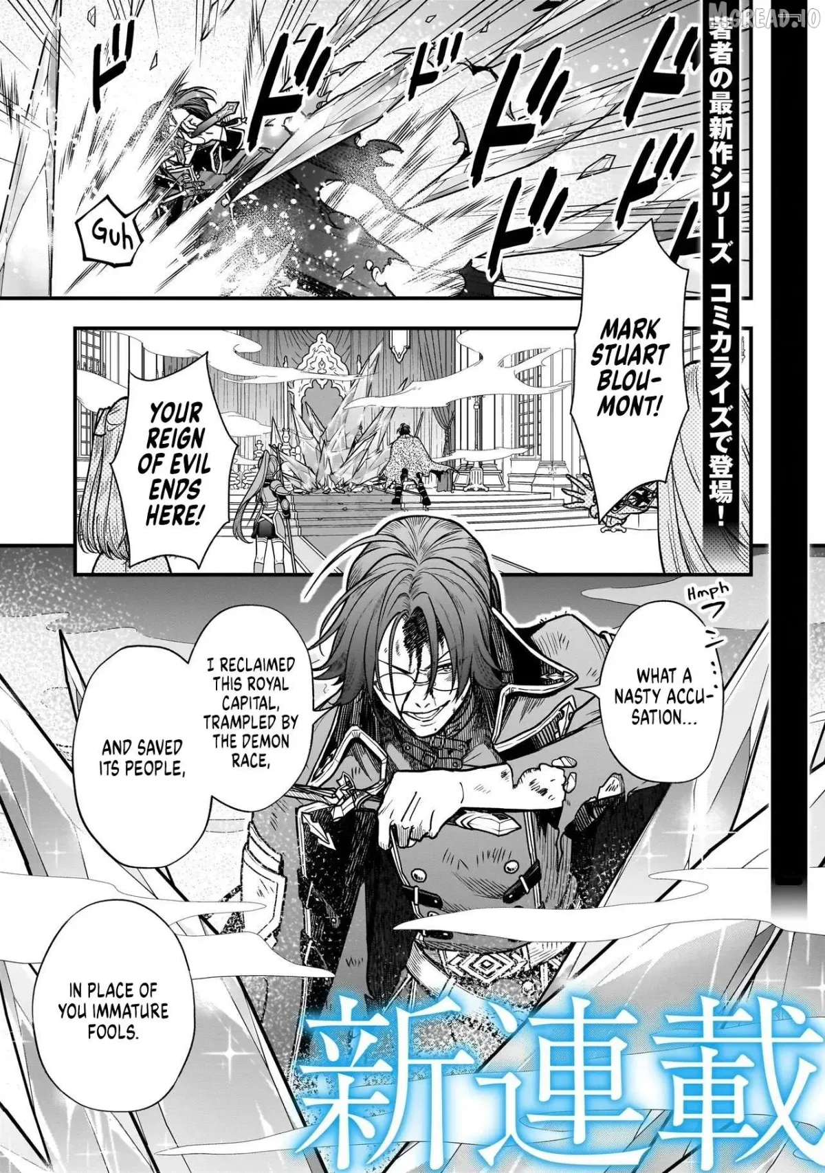 Musume Ni Danzai Sareru Akuyaku Koushaku Ni Tensei Shitemashita ~Akuyaku Muubu o Yameta no ni Nazeka Musume ga Koori No Reijou Ka Suru Ken~ Chapter 1 page 1 - 