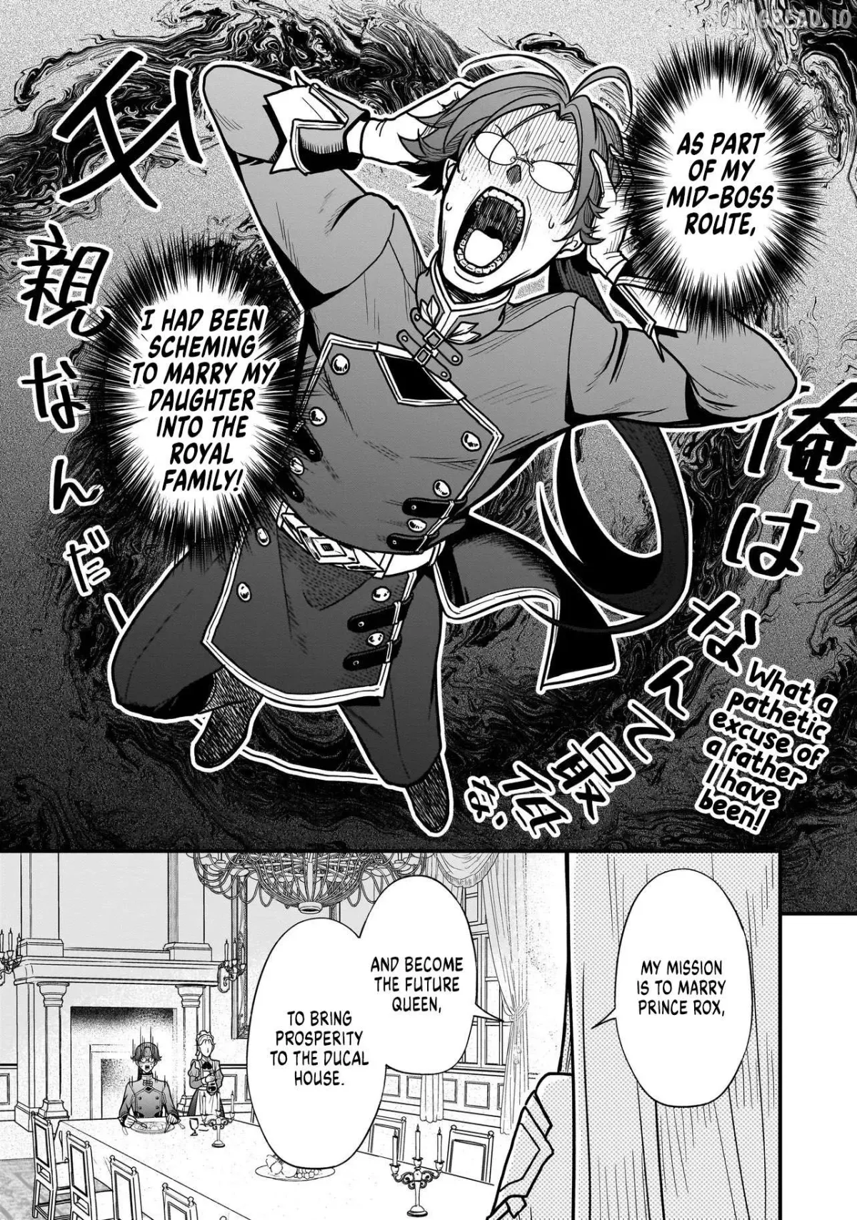 Musume Ni Danzai Sareru Akuyaku Koushaku Ni Tensei Shitemashita ~Akuyaku Muubu o Yameta no ni Nazeka Musume ga Koori No Reijou Ka Suru Ken~ Chapter 1 page 24 - 