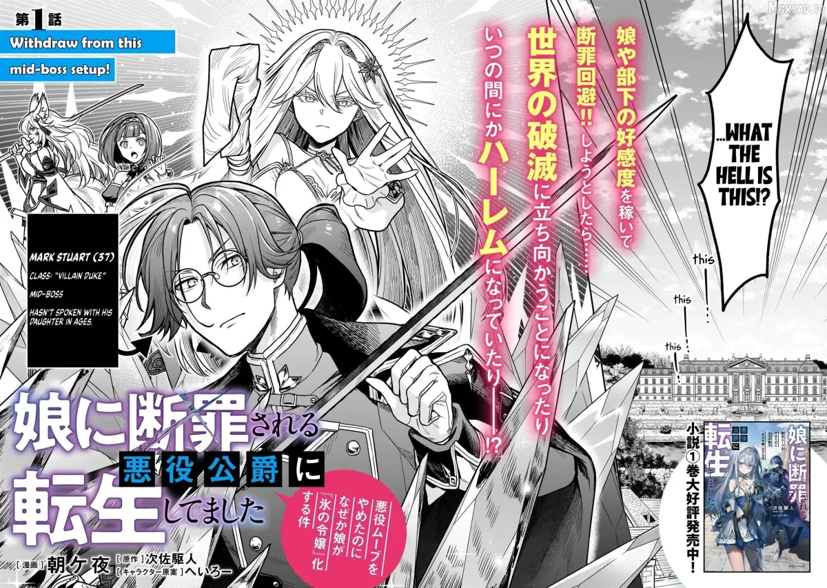 Musume Ni Danzai Sareru Akuyaku Koushaku Ni Tensei Shitemashita ~Akuyaku Muubu o Yameta no ni Nazeka Musume ga Koori No Reijou Ka Suru Ken~ Chapter 1 page 6 - 