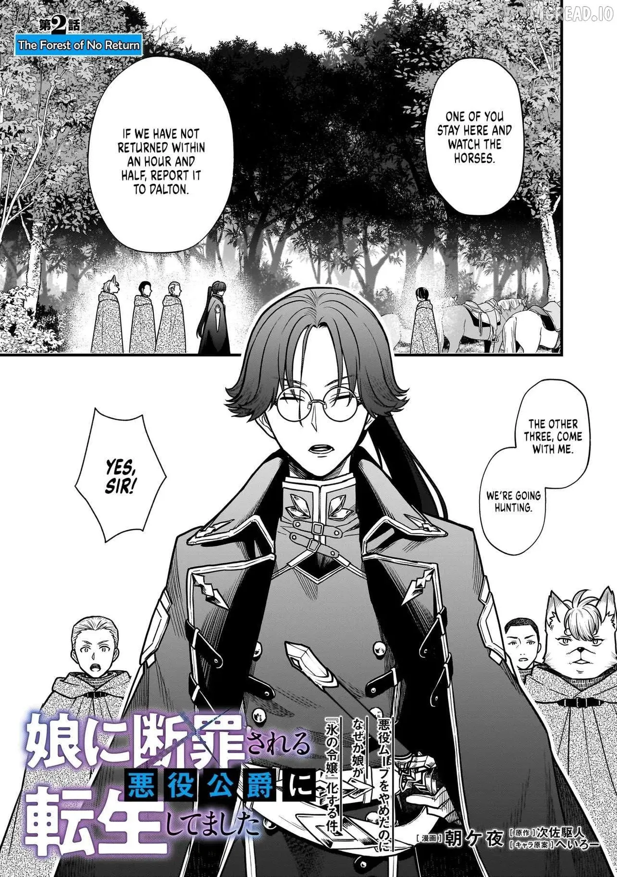 Musume Ni Danzai Sareru Akuyaku Koushaku Ni Tensei Shitemashita ~Akuyaku Muubu o Yameta no ni Nazeka Musume ga Koori No Reijou Ka Suru Ken~ Chapter 2 page 1 - 
