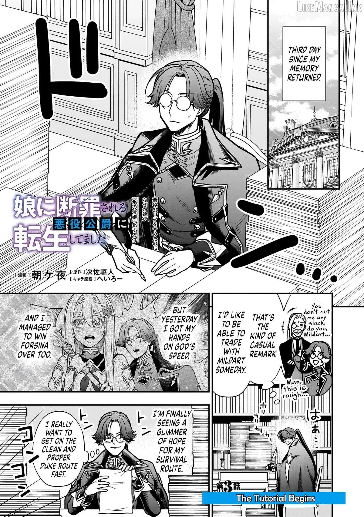 Musume Ni Danzai Sareru Akuyaku Koushaku Ni Tensei Shitemashita ~Akuyaku Muubu o Yameta no ni Nazeka Musume ga Koori No Reijou Ka Suru Ken~ Chapter 3.1 page 1 - 