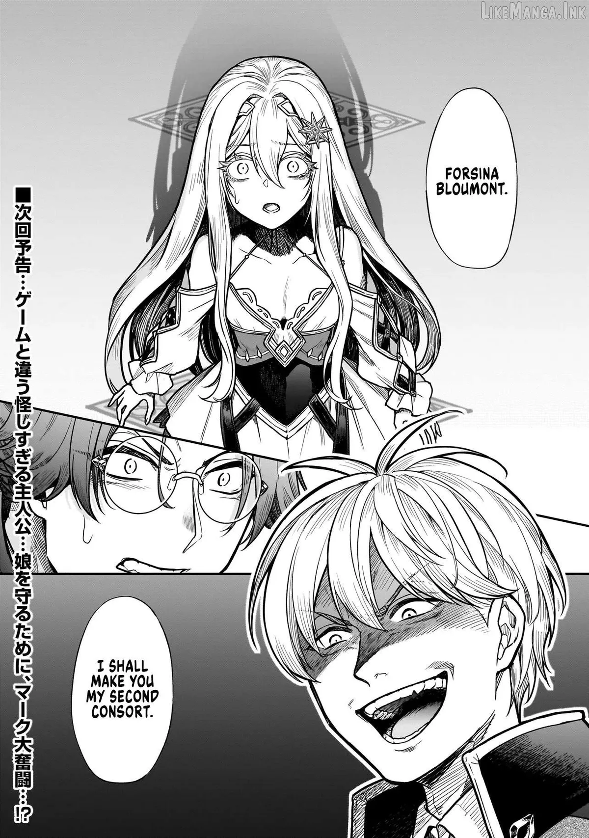 Musume Ni Danzai Sareru Akuyaku Koushaku Ni Tensei Shitemashita ~Akuyaku Muubu o Yameta no ni Nazeka Musume ga Koori No Reijou Ka Suru Ken~ Chapter 3.2 page 16 - 