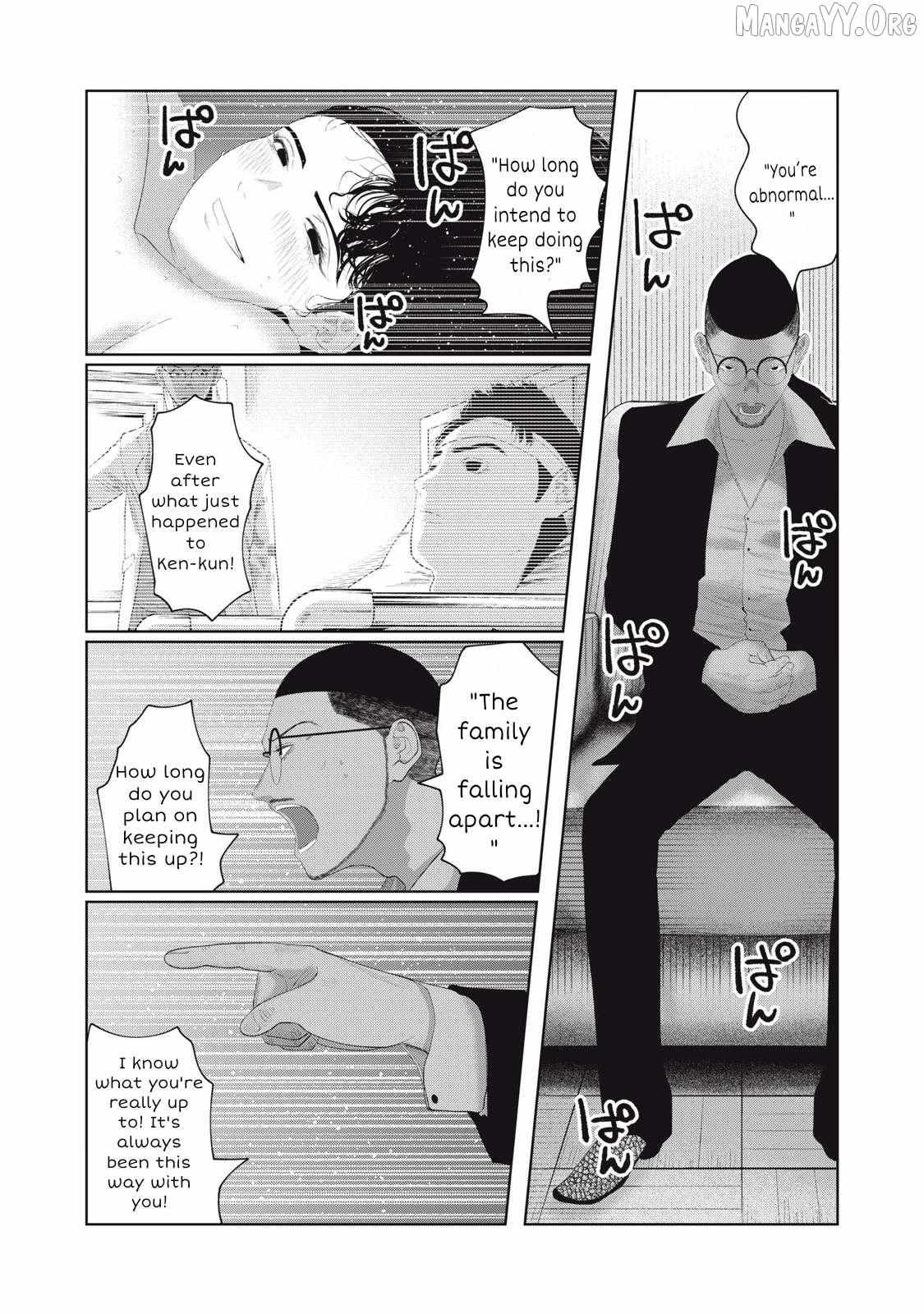 Musume no Shinshitsu Chapter 13 page 6 - 