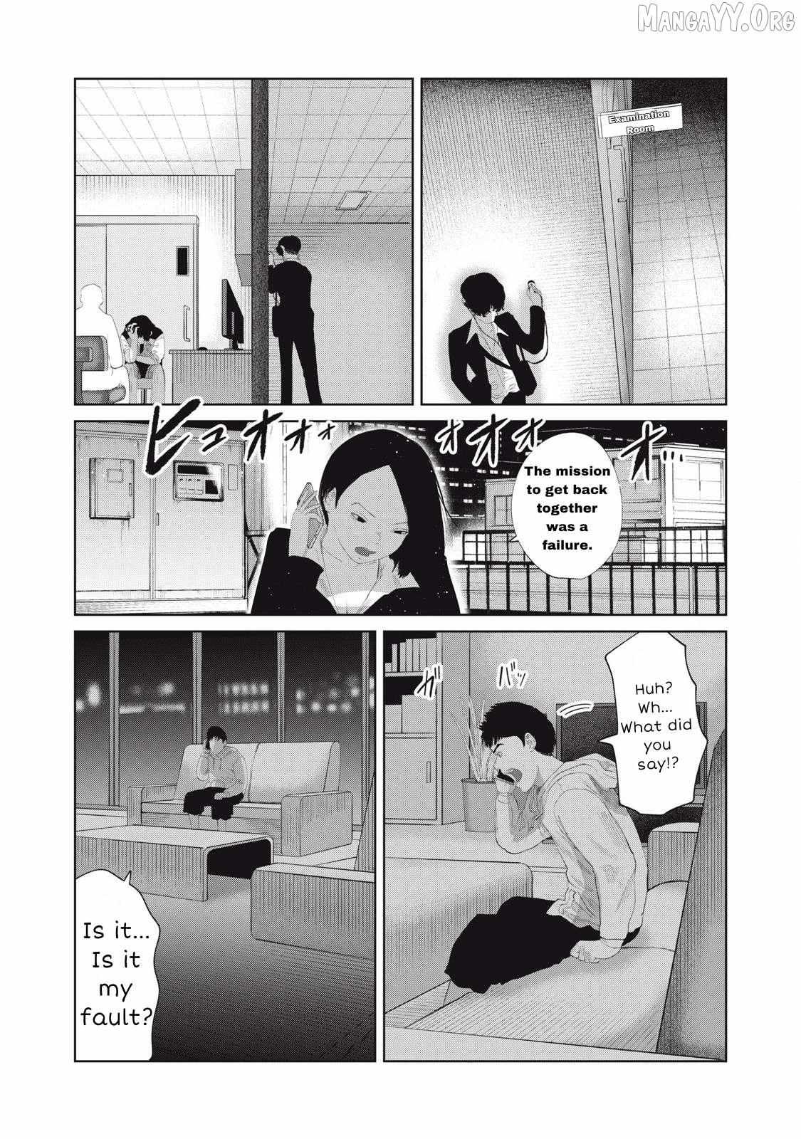 Musume no Shinshitsu Chapter 14 page 17 - 