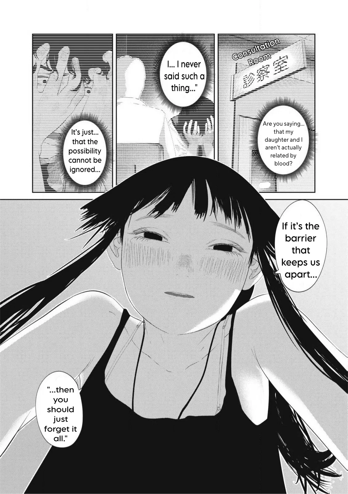 Musume no Shinshitsu Chapter 16 page 13 - 