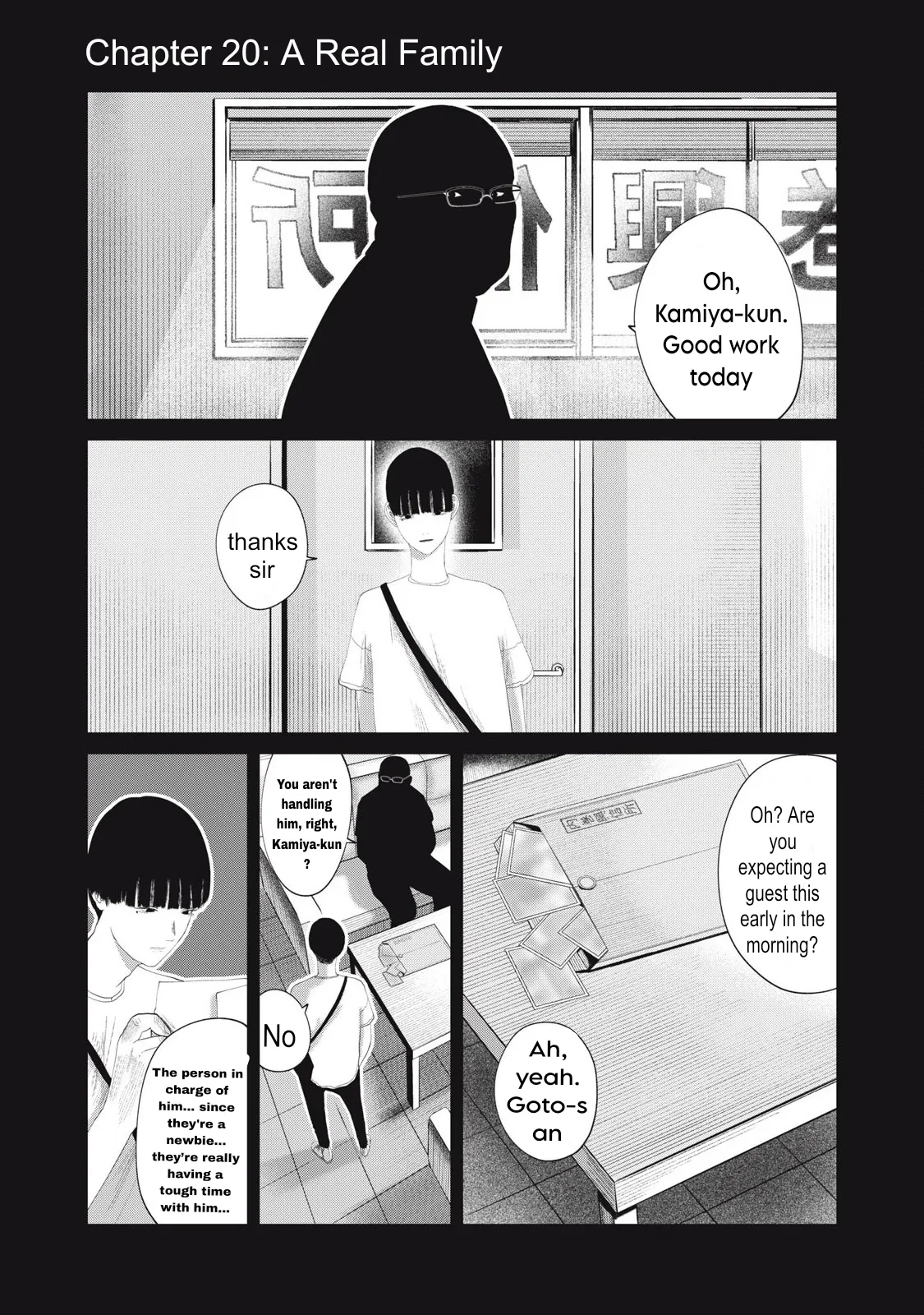 Musume no Shinshitsu Chapter 20 page 1 - 