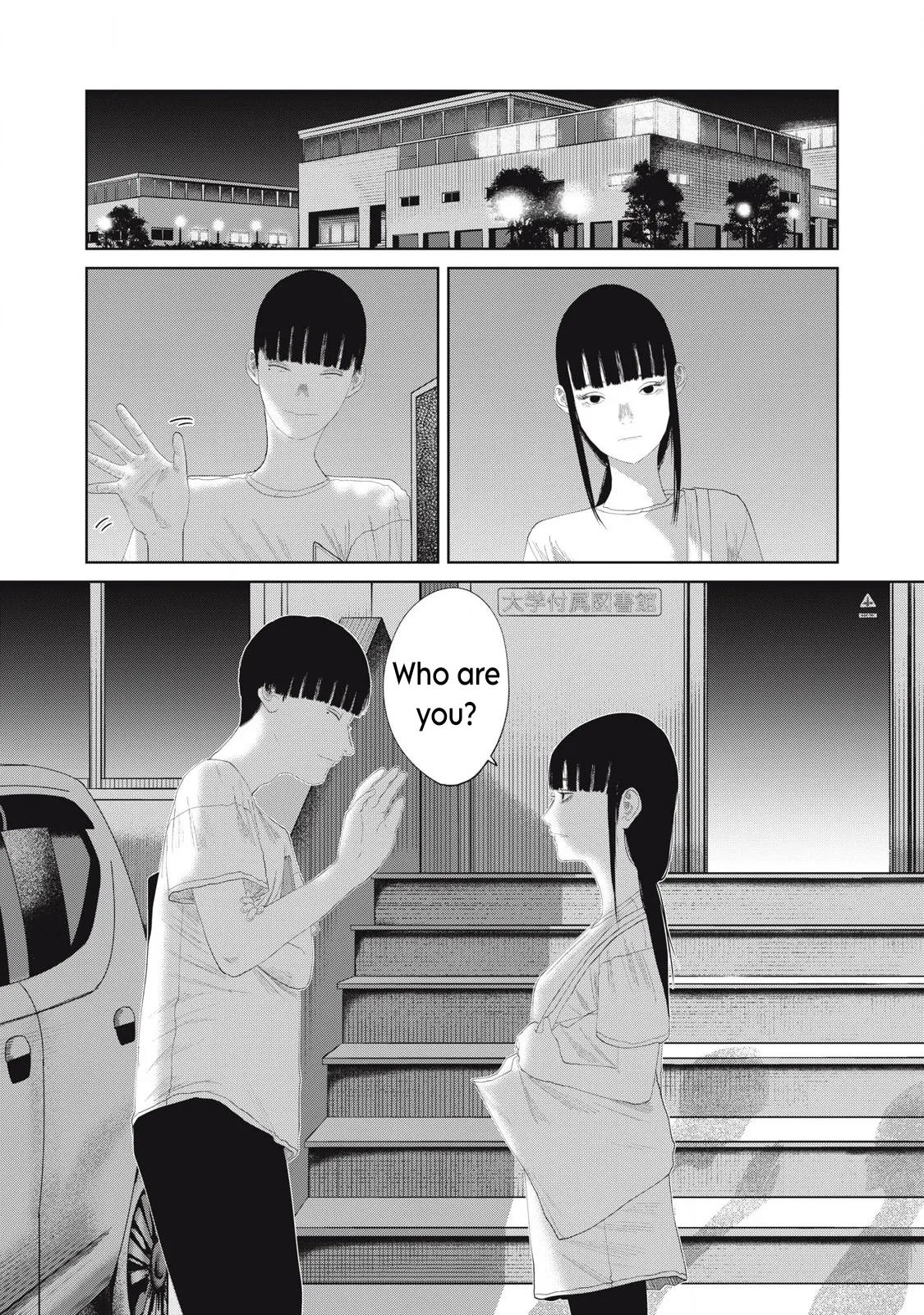 Musume no Shinshitsu Chapter 20 page 8 - 