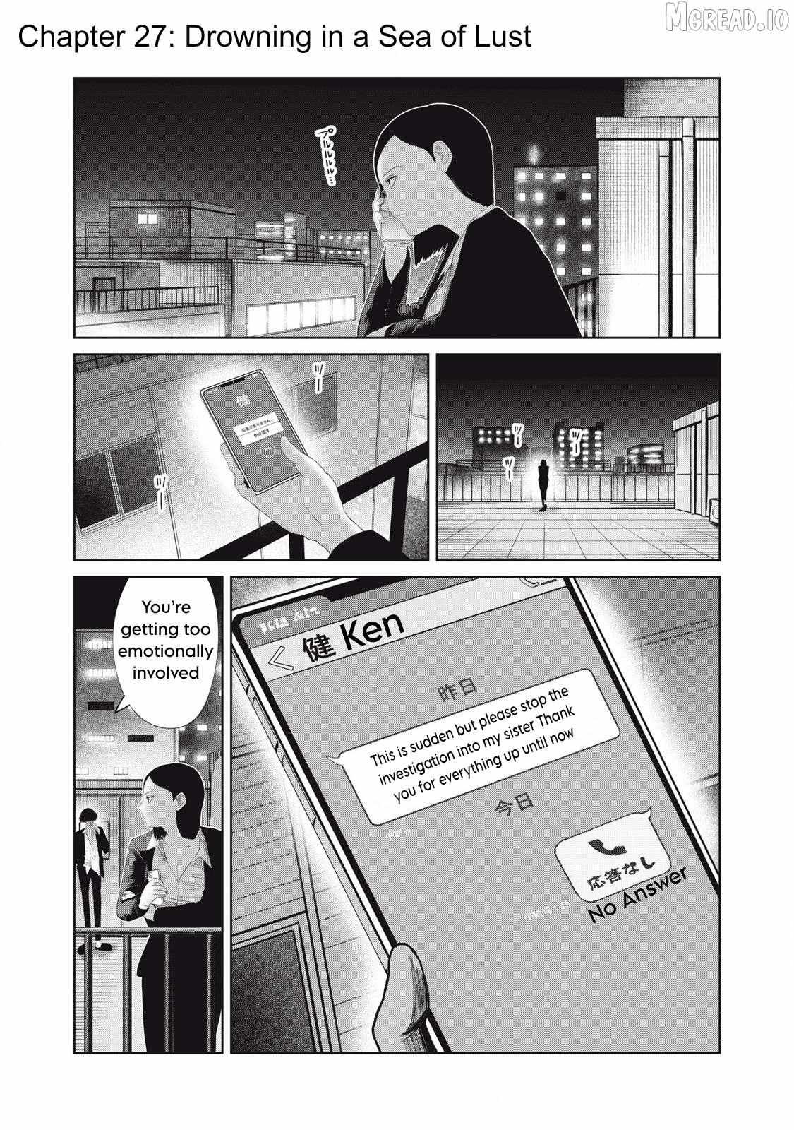 Musume no Shinshitsu Chapter 26 page 1 - 