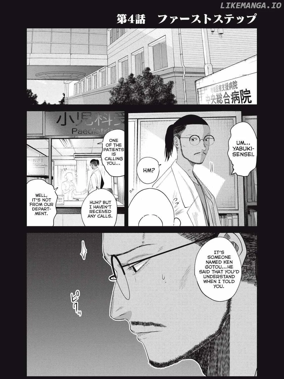 Musume no Shinshitsu Chapter 4 page 1 - 