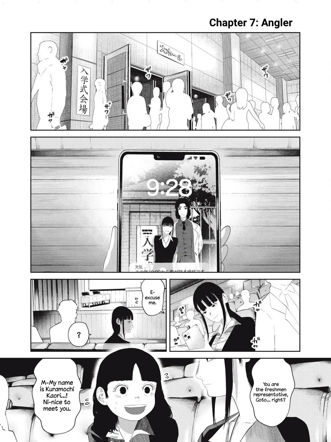 Musume no Shinshitsu Chapter 7 page 1 - 