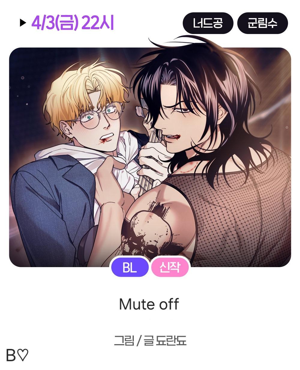 Mute Off Chapter 0 page 5 - 