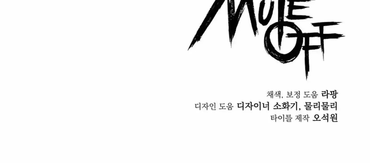 Mute Off Chapter 1.2 page 136 - 