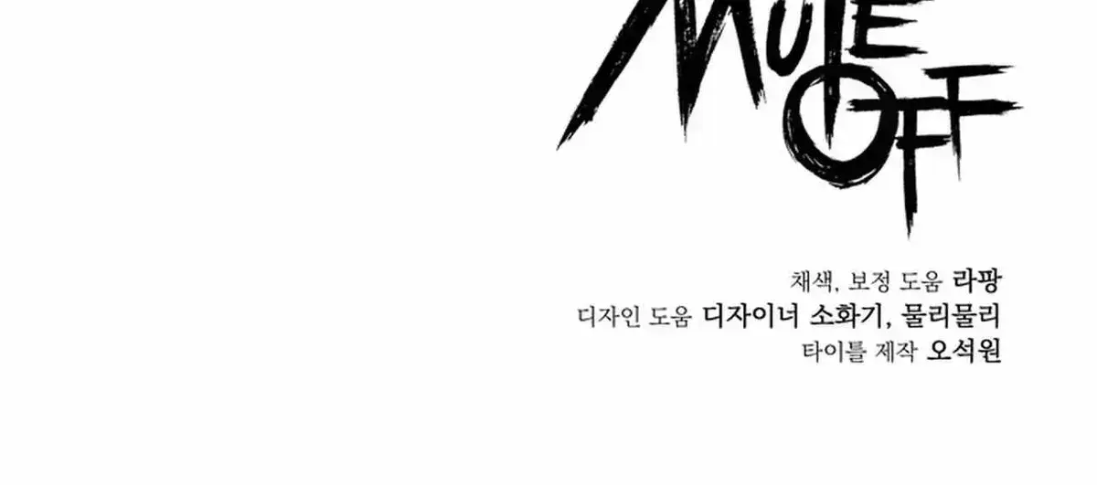 Mute Off Chapter 1.4 page 136 - 