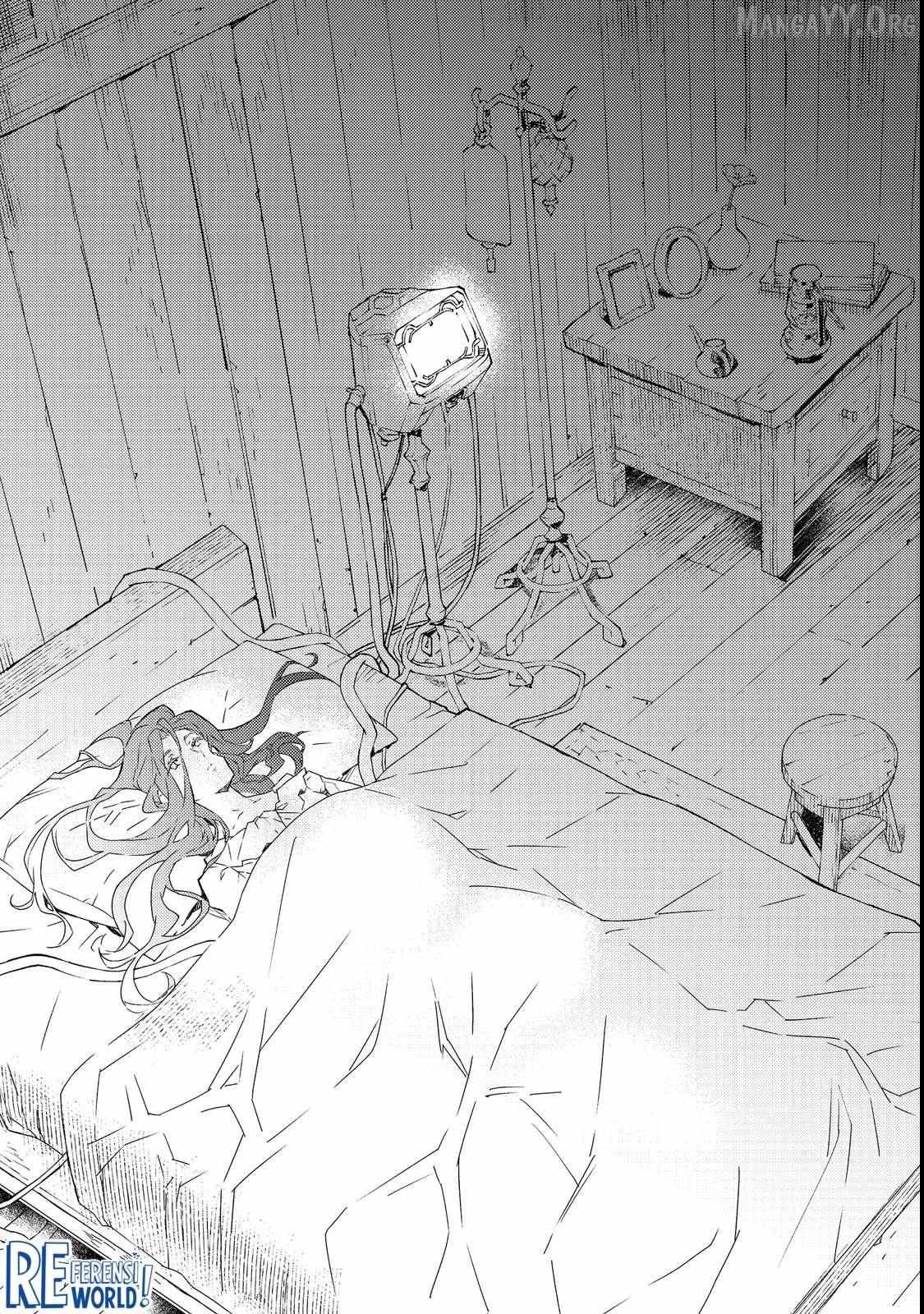 Muteki No Ansatsu Ma Shirube Shi, Last Boss Musume to Tabi Wo Suru Chapter 1 page 27 - 