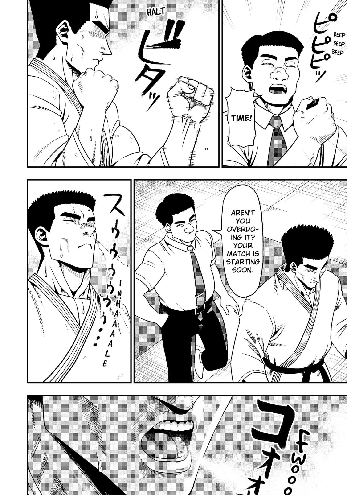 Muteki no Subaru Chapter 1 page 12 - 