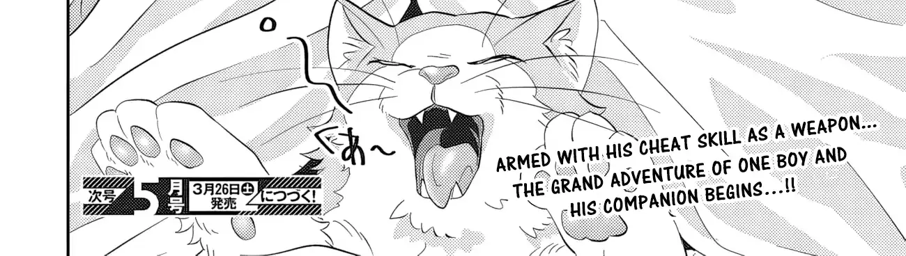 Muteki Shounin no Isekai Nariagari Monogatari ~Gendai no Seihin wo Jizai ni Toriyoseru Sukiru ga Aru Node Isekai de wa Rakushoudesu~ Chapter 1 page 126 - 