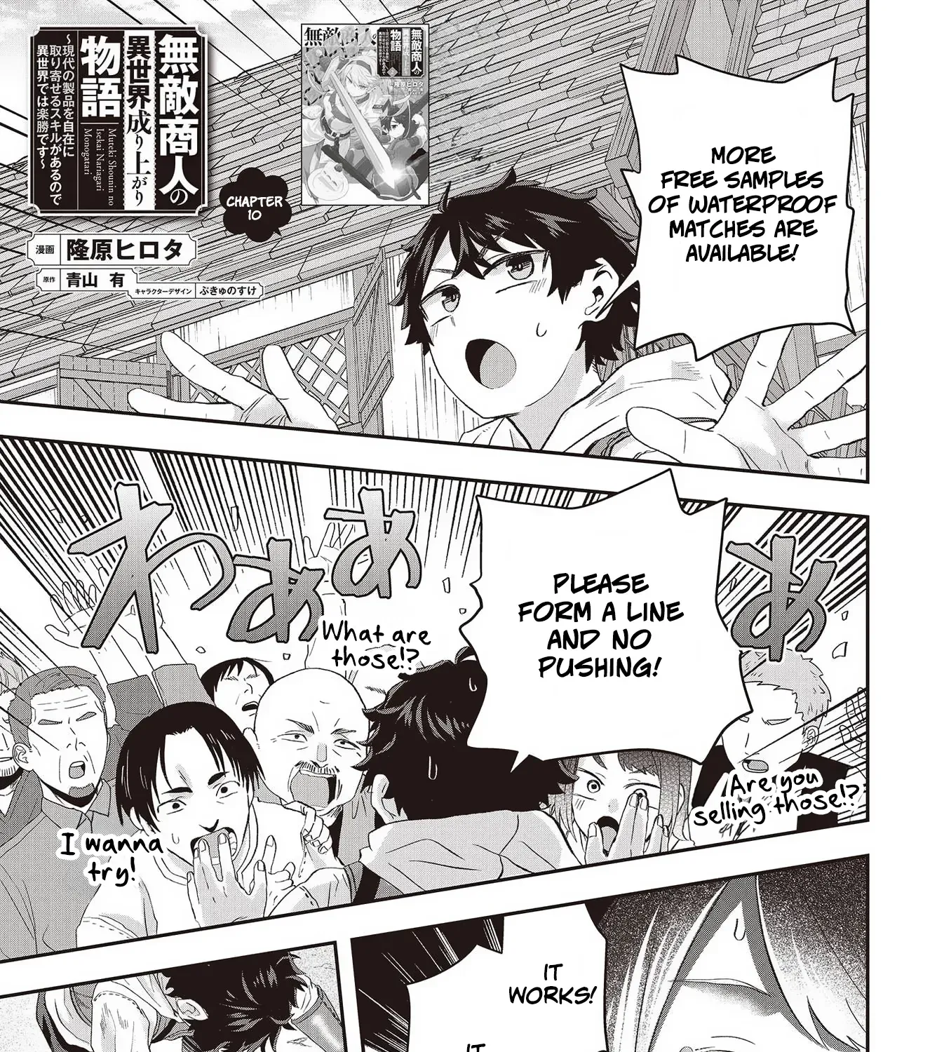 Muteki Shounin no Isekai Nariagari Monogatari ~Gendai no Seihin wo Jizai ni Toriyoseru Sukiru ga Aru Node Isekai de wa Rakushoudesu~ Chapter 10 page 2 - 