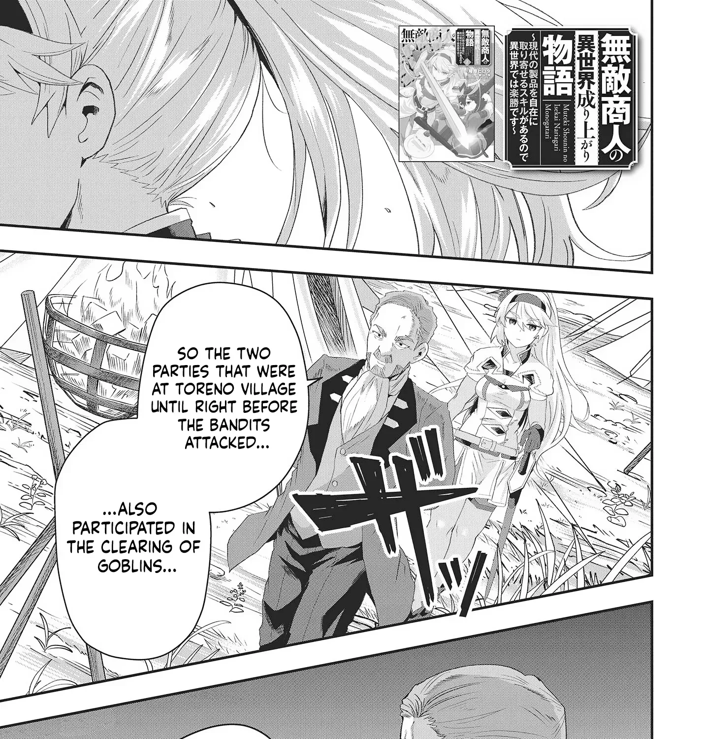 Muteki Shounin no Isekai Nariagari Monogatari ~Gendai no Seihin wo Jizai ni Toriyoseru Sukiru ga Aru Node Isekai de wa Rakushoudesu~ Chapter 11 page 2 - 