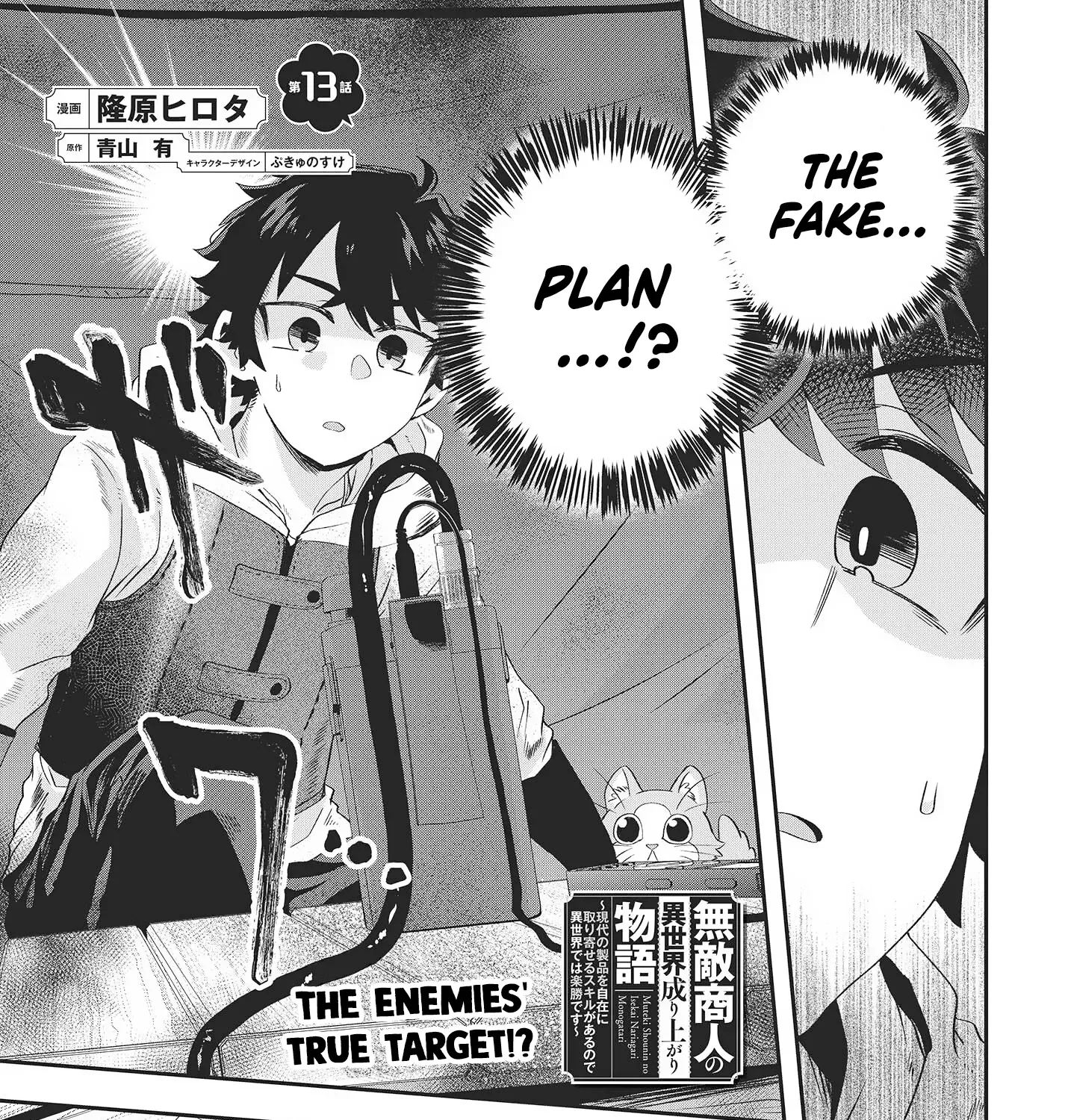 Muteki Shounin no Isekai Nariagari Monogatari ~Gendai no Seihin wo Jizai ni Toriyoseru Sukiru ga Aru Node Isekai de wa Rakushoudesu~ Chapter 13 page 2 - 