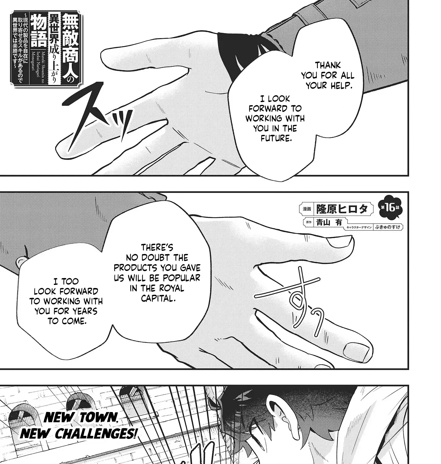 Muteki Shounin no Isekai Nariagari Monogatari ~Gendai no Seihin wo Jizai ni Toriyoseru Sukiru ga Aru Node Isekai de wa Rakushoudesu~ Chapter 16 page 1 - 