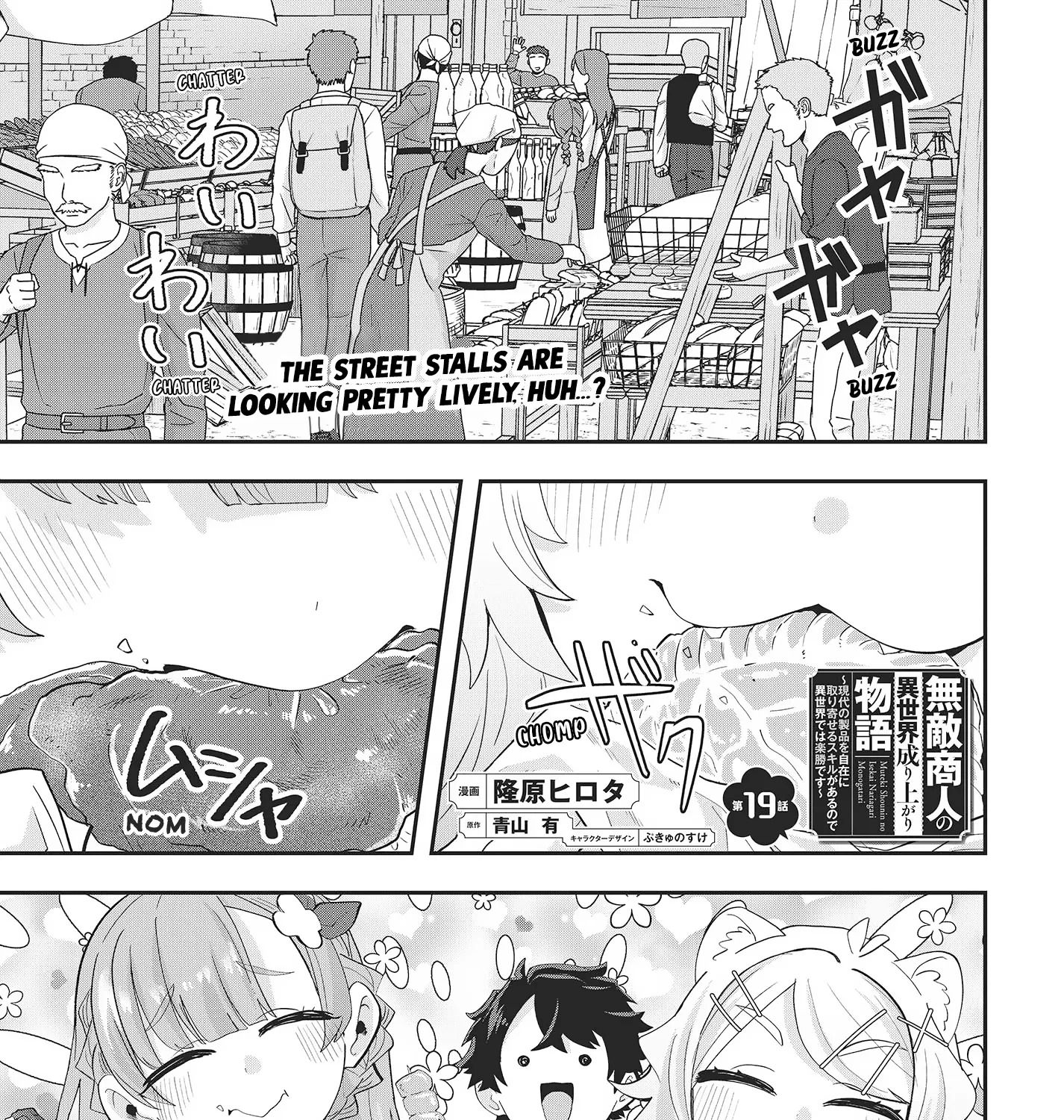 Muteki Shounin no Isekai Nariagari Monogatari ~Gendai no Seihin wo Jizai ni Toriyoseru Sukiru ga Aru Node Isekai de wa Rakushoudesu~ Chapter 19 page 1 - 